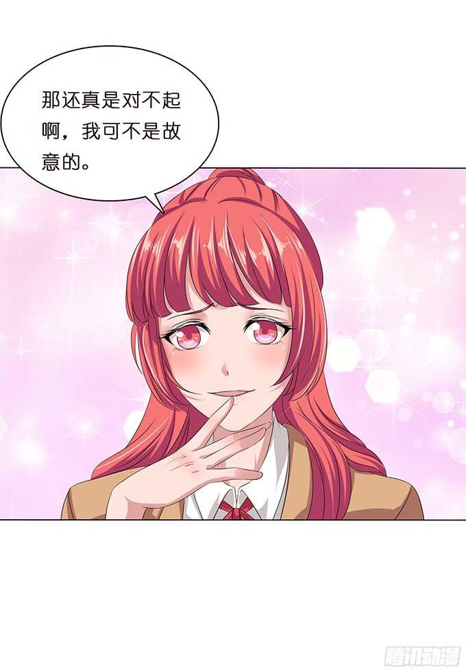《爱的三分线》最大的轻蔑 第36页