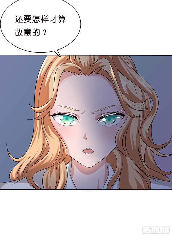 《爱的三分线》最大的轻蔑 第38页