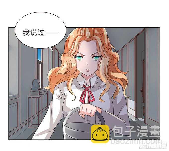 《爱的三分线》最大的轻蔑 第45页