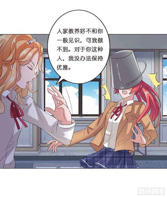 《爱的三分线》最大的轻蔑 第46页