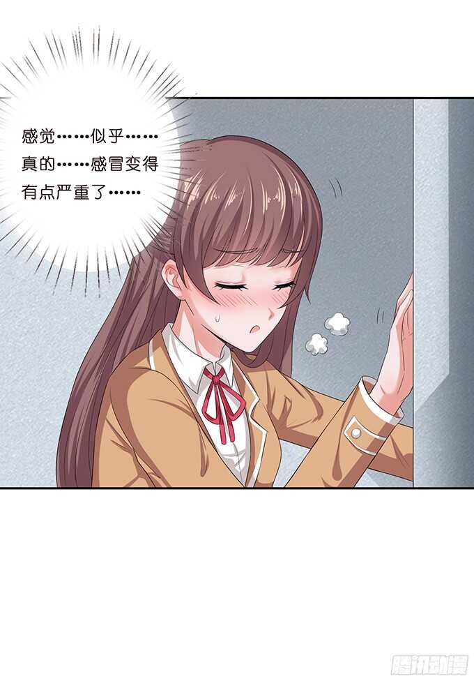 《爱的三分线》最大的轻蔑 第7页