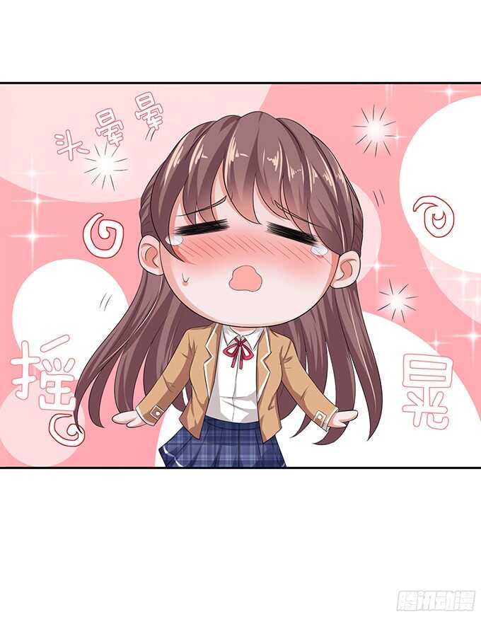 《爱的三分线》最大的轻蔑 第8页