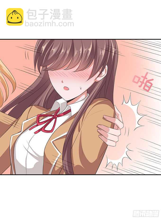 《爱的三分线》最大的轻蔑 第9页