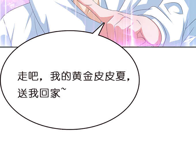 《爱的三分线》短信的桥梁 第10页