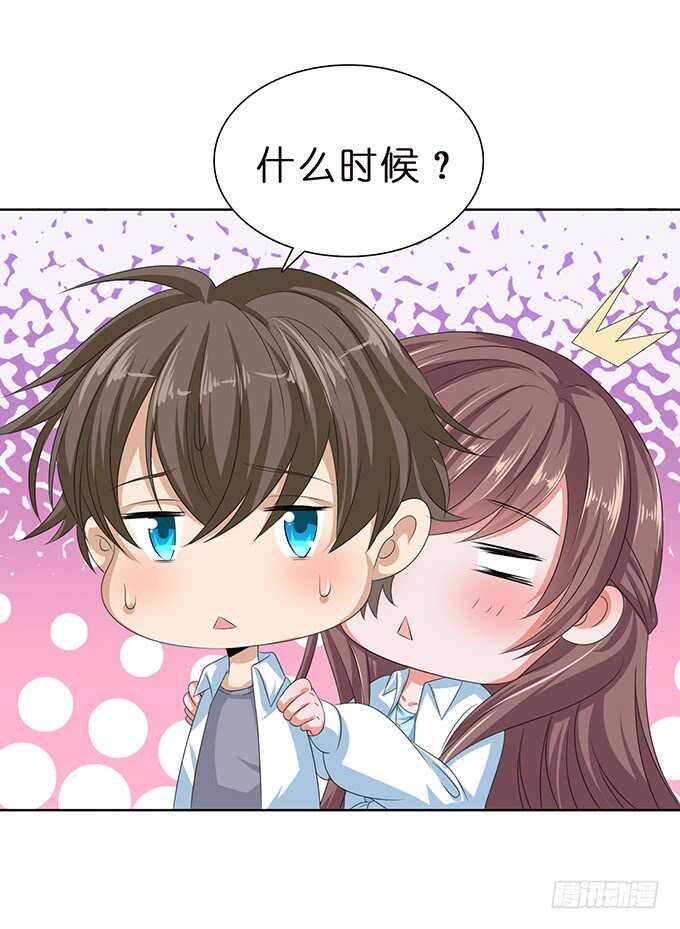 《爱的三分线》短信的桥梁 第14页