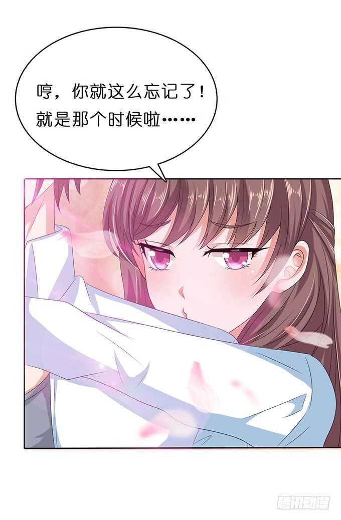 《爱的三分线》短信的桥梁 第15页