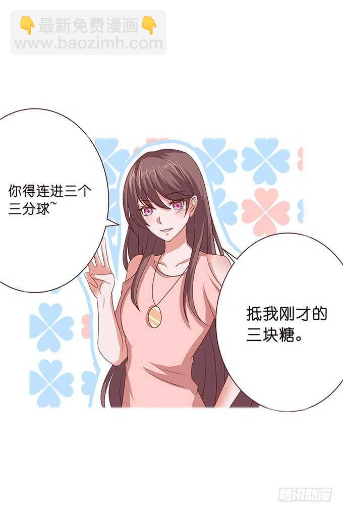 《爱的三分线》短信的桥梁 第16页