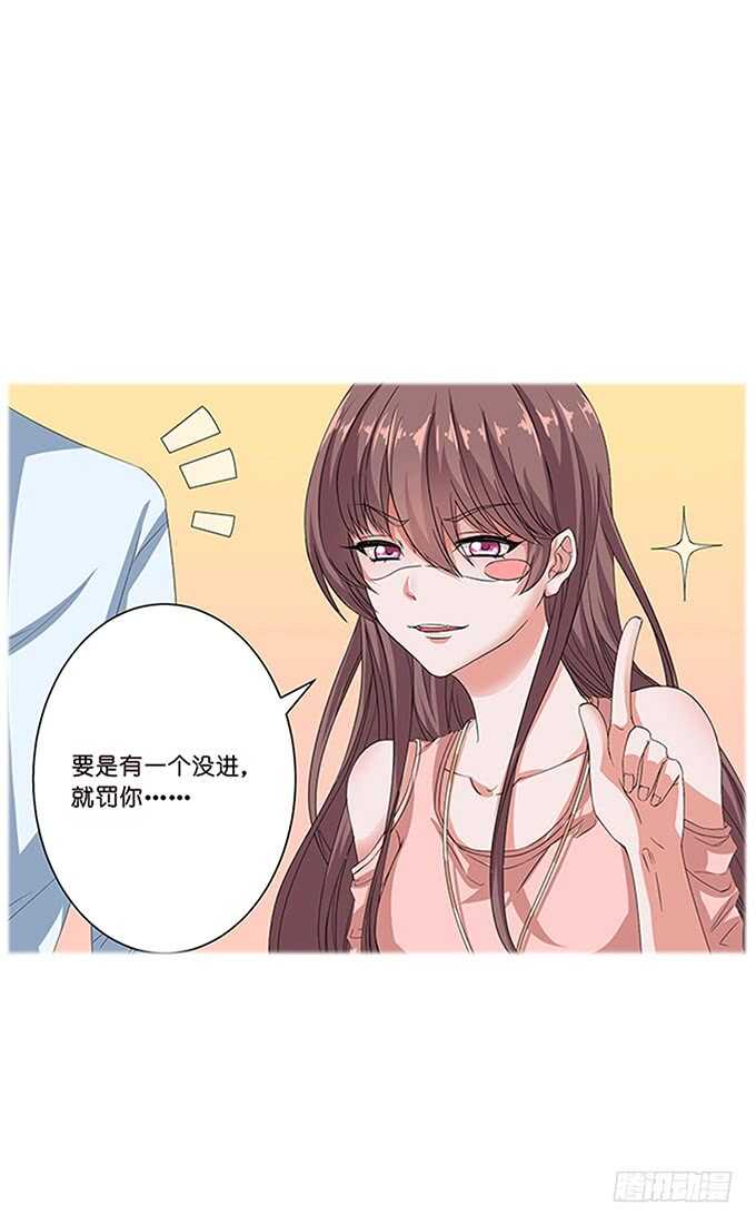 《爱的三分线》短信的桥梁 第17页