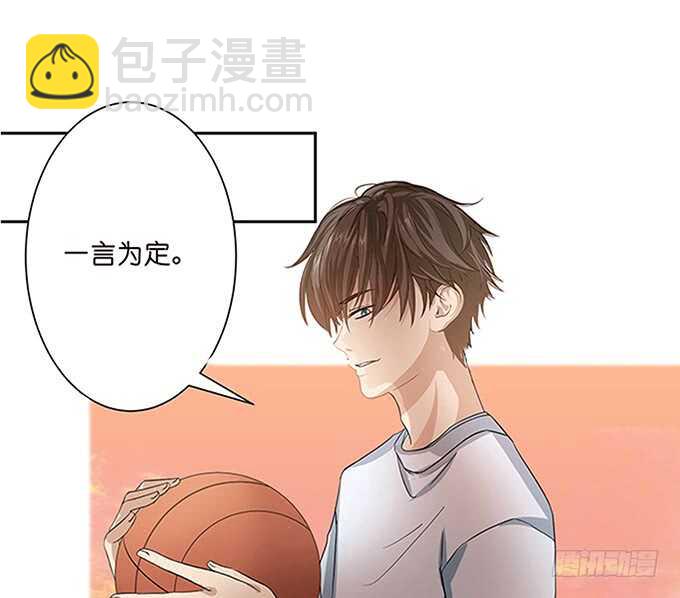 《爱的三分线》短信的桥梁 第20页