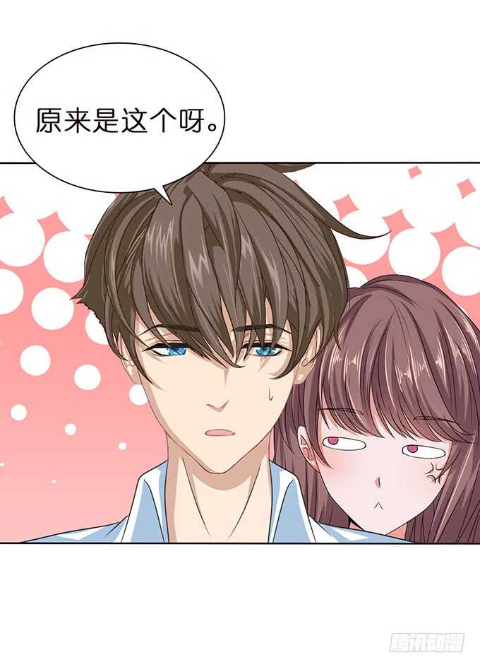 《爱的三分线》短信的桥梁 第22页