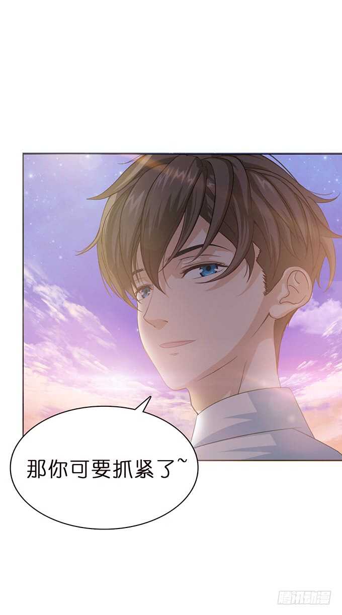 《爱的三分线》短信的桥梁 第23页