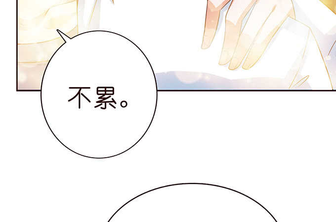 《爱的三分线》短信的桥梁 第34页