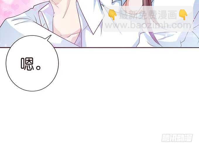 《爱的三分线》短信的桥梁 第36页