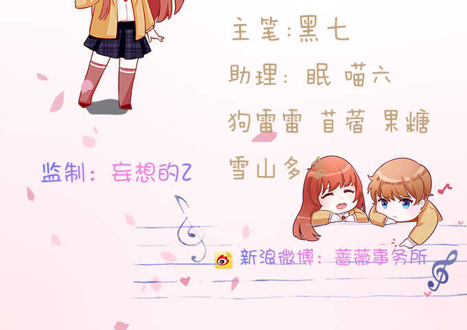 《爱的三分线》短信的桥梁 第3页