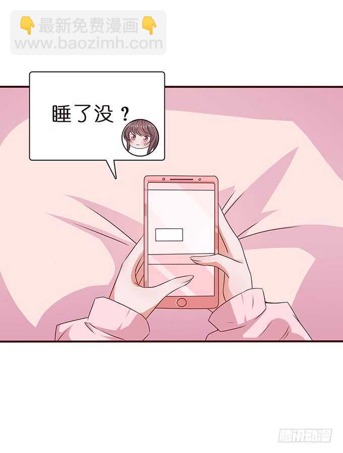 《爱的三分线》短信的桥梁 第45页