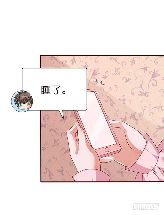 《爱的三分线》短信的桥梁 第46页