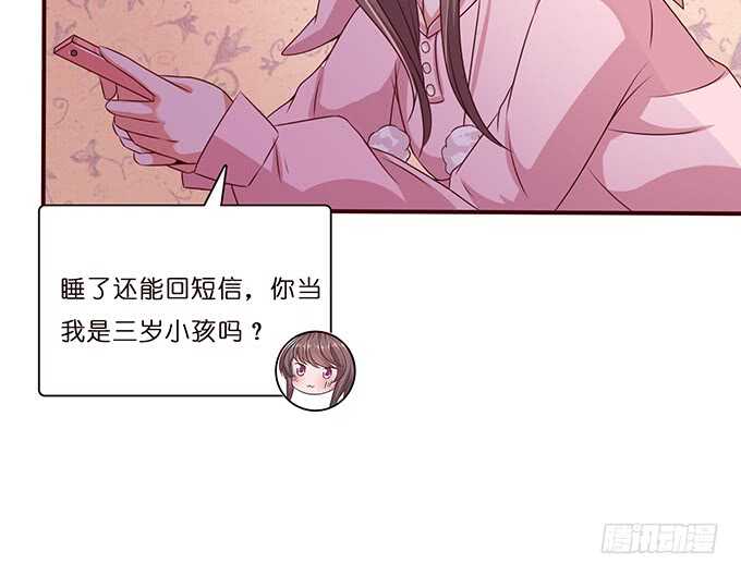 《爱的三分线》短信的桥梁 第48页