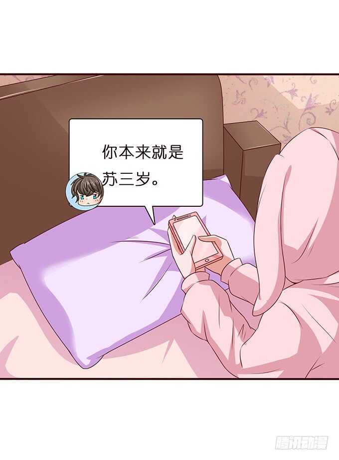 《爱的三分线》短信的桥梁 第49页