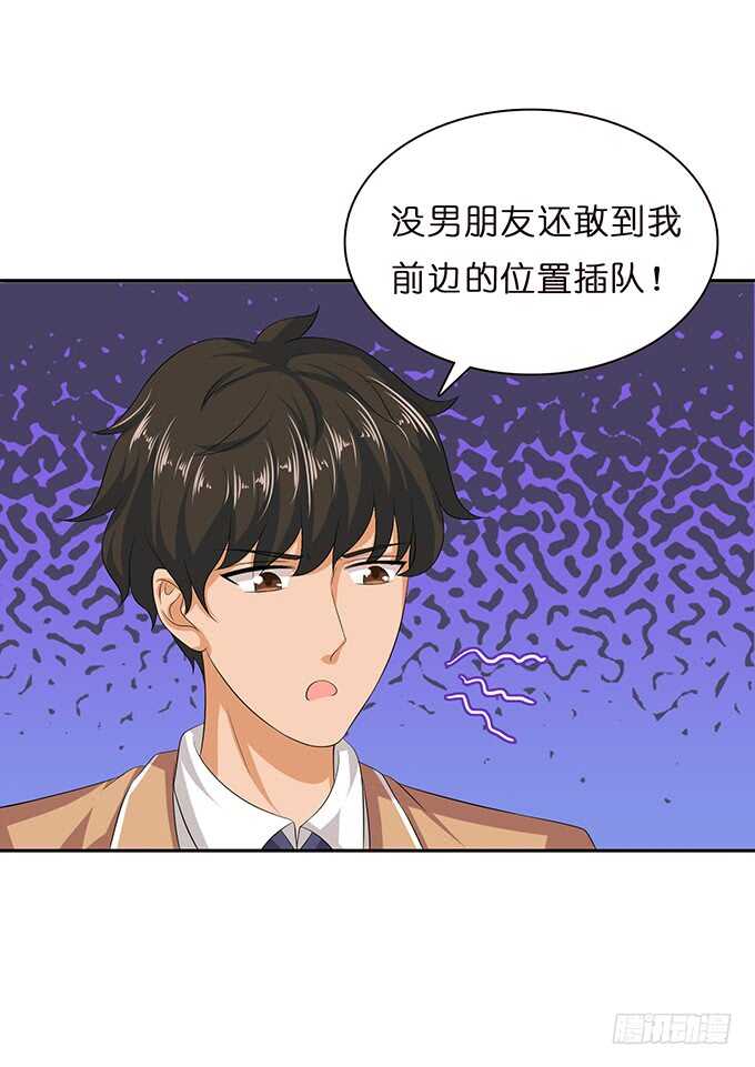 《爱的三分线》芳香的相遇 第12页