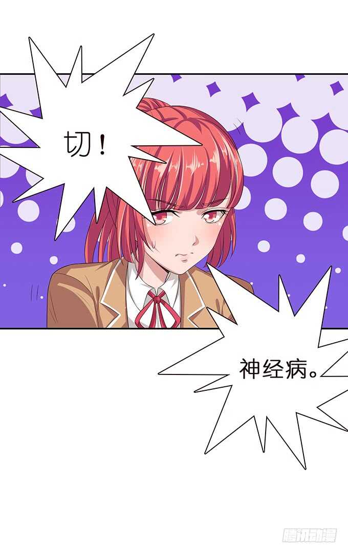 《爱的三分线》芳香的相遇 第15页