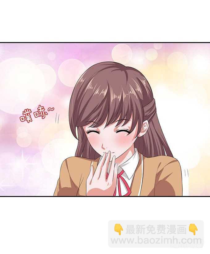 《爱的三分线》芳香的相遇 第16页