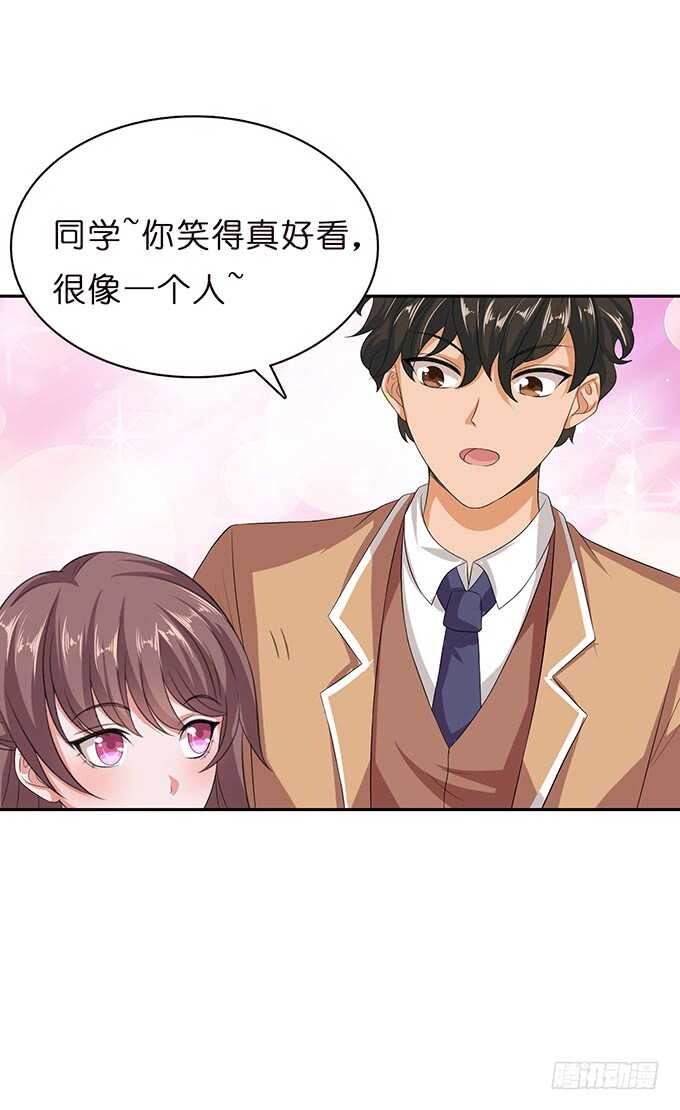 《爱的三分线》芳香的相遇 第17页