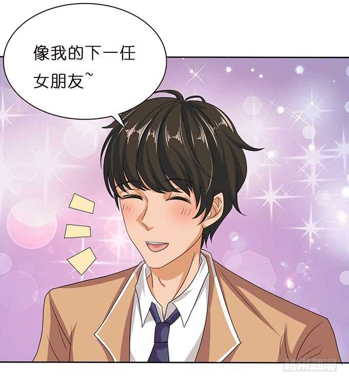 《爱的三分线》芳香的相遇 第19页