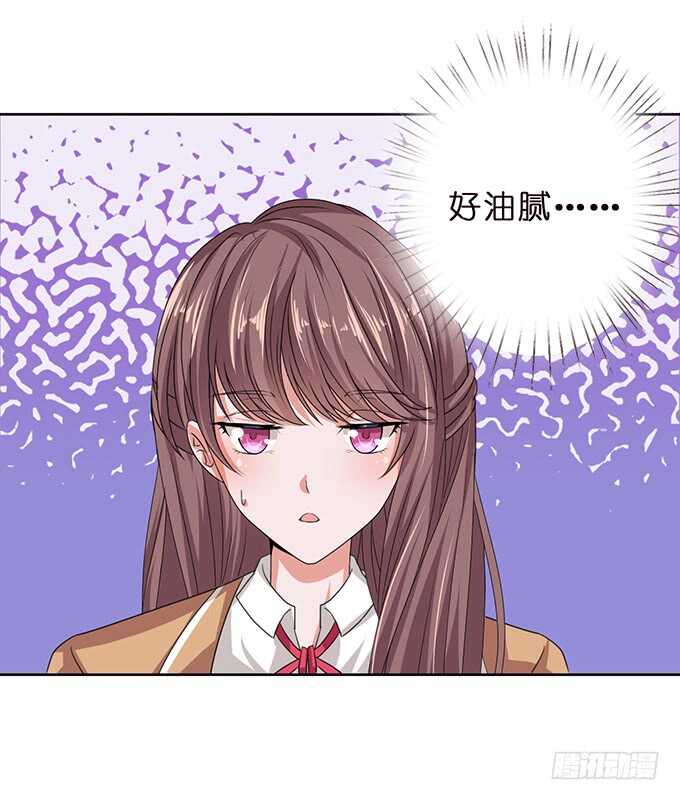 《爱的三分线》芳香的相遇 第22页