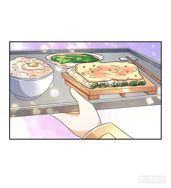 《爱的三分线》芳香的相遇 第23页