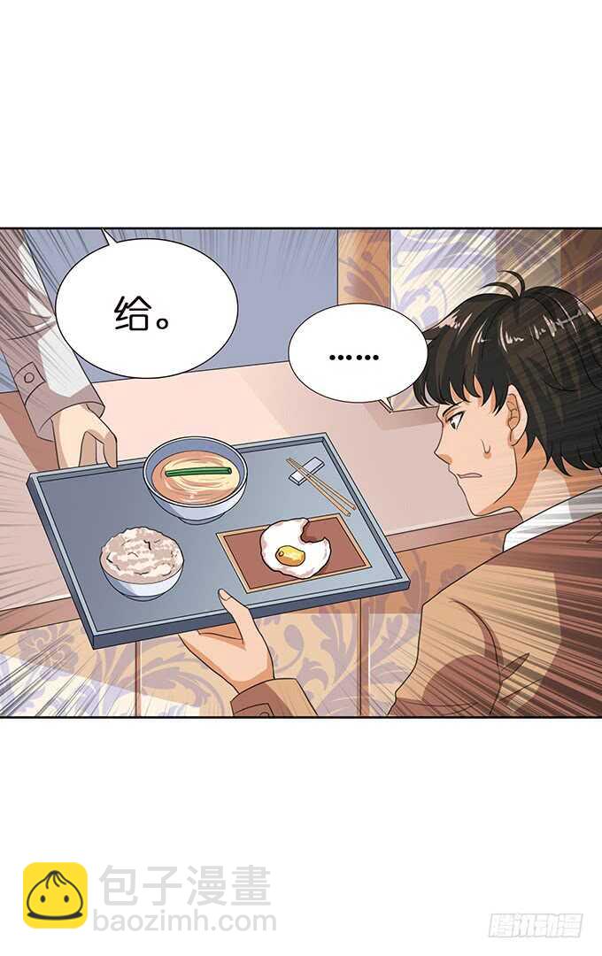 《爱的三分线》芳香的相遇 第28页