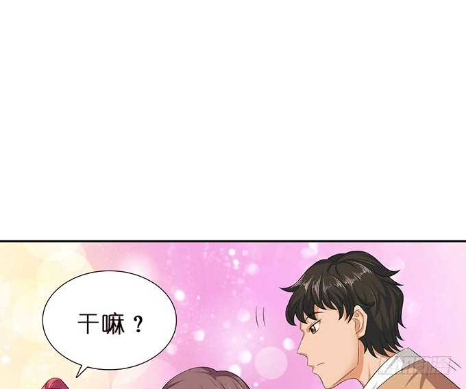 《爱的三分线》芳香的相遇 第2页