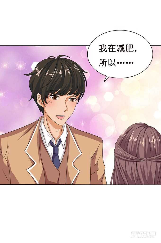 《爱的三分线》芳香的相遇 第34页