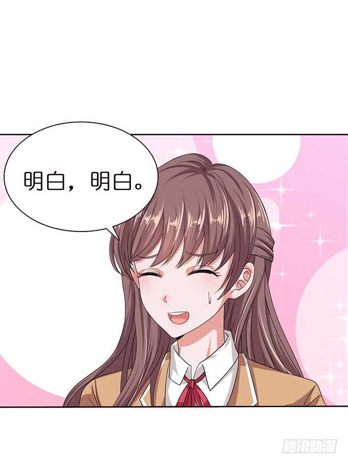 《爱的三分线》芳香的相遇 第35页