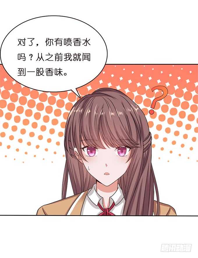 《爱的三分线》芳香的相遇 第36页