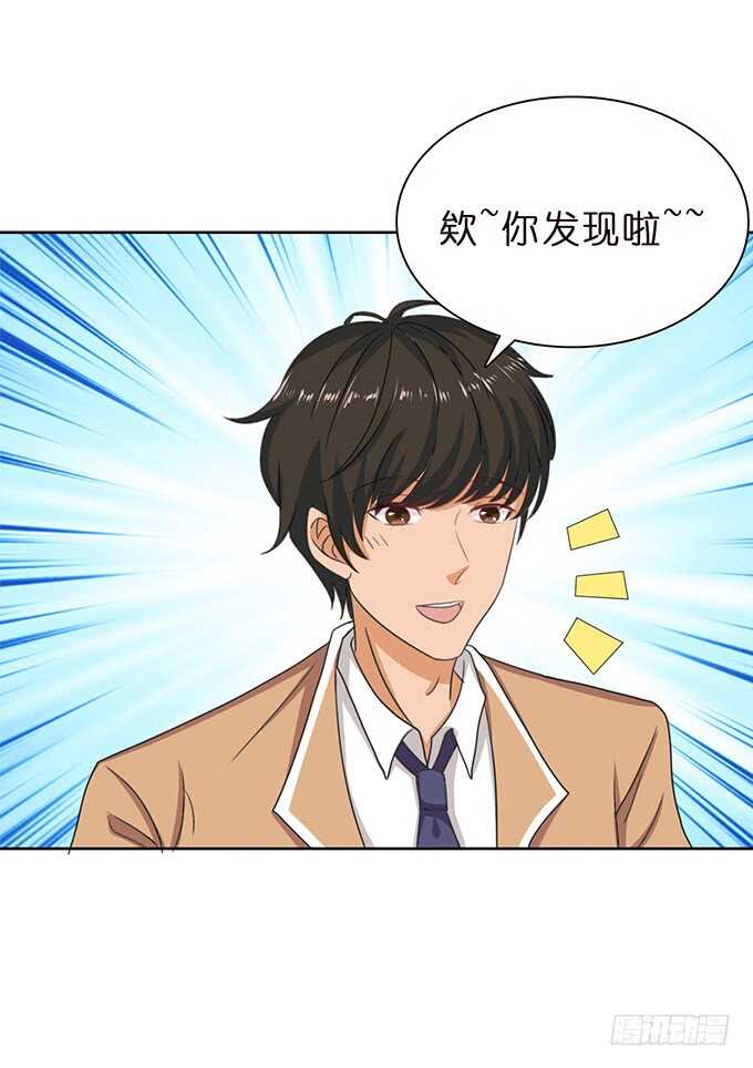 《爱的三分线》芳香的相遇 第37页