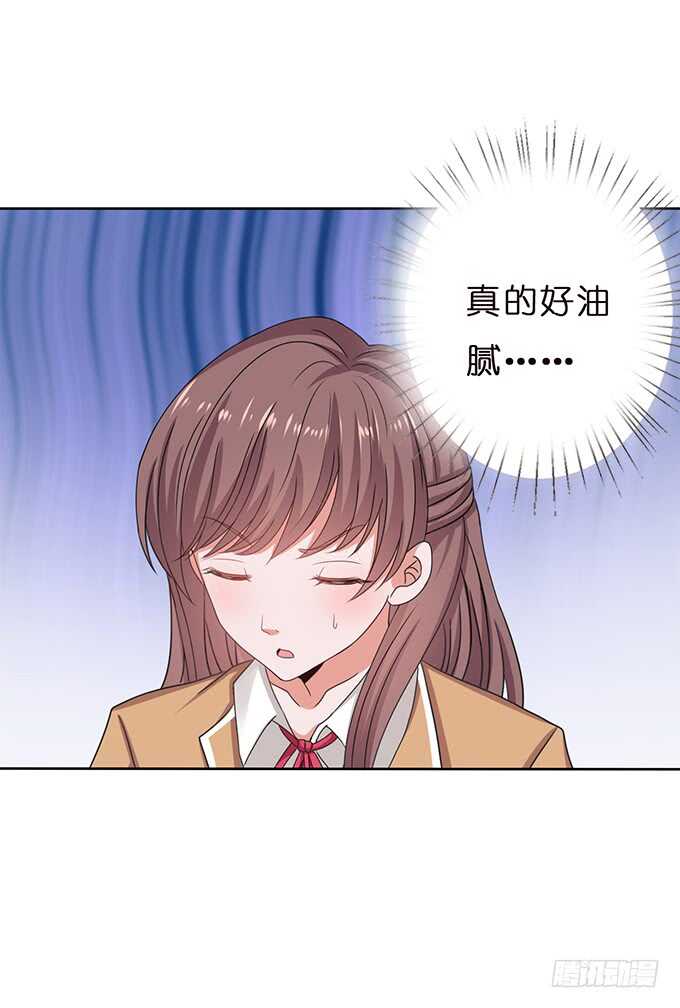 《爱的三分线》芳香的相遇 第39页