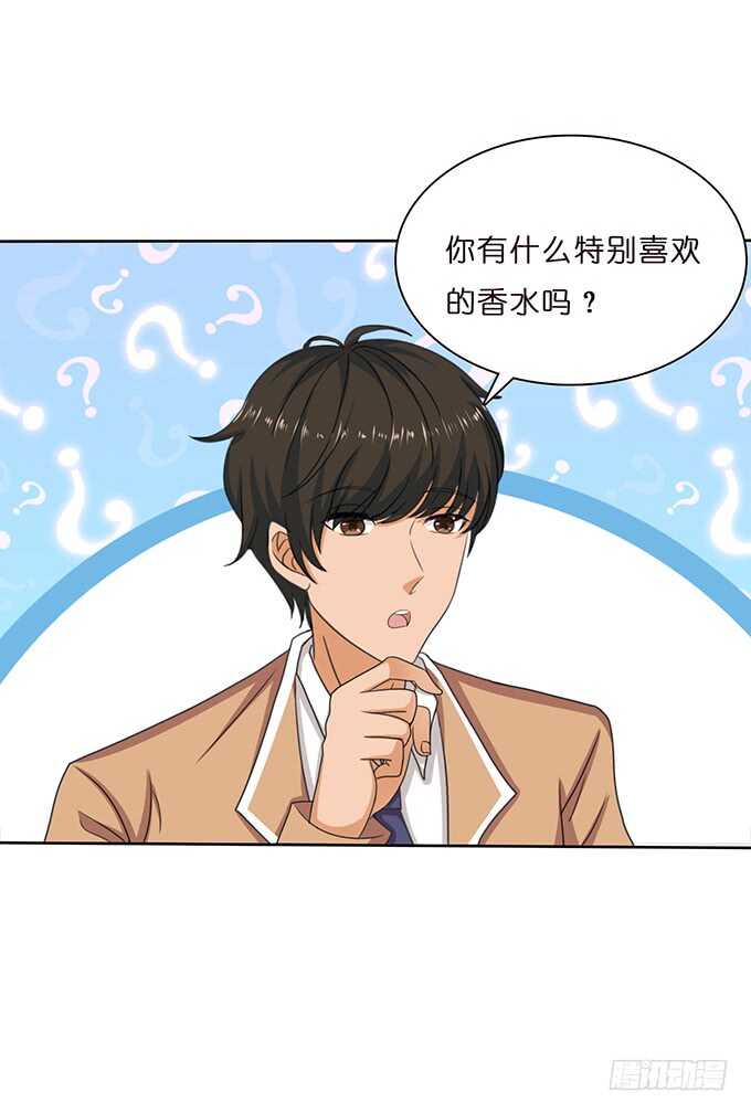 《爱的三分线》芳香的相遇 第40页
