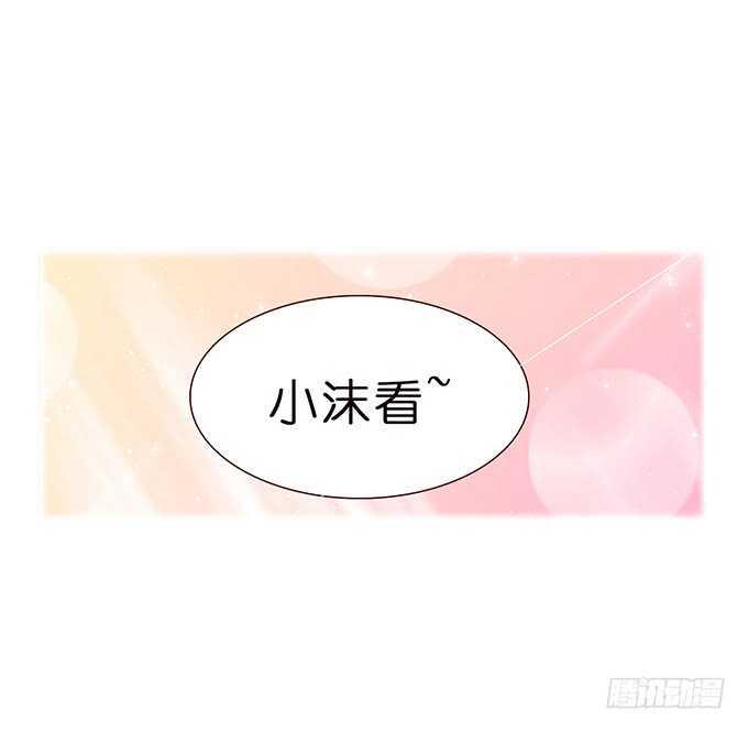 《爱的三分线》芳香的相遇 第42页