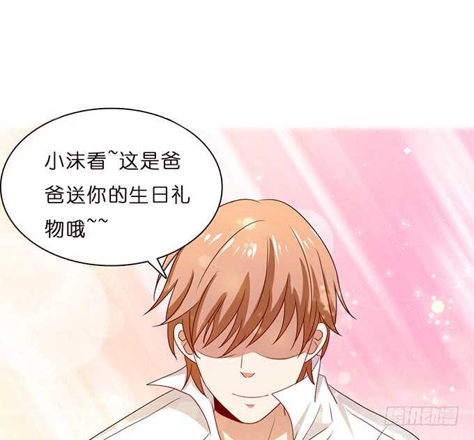 《爱的三分线》芳香的相遇 第43页