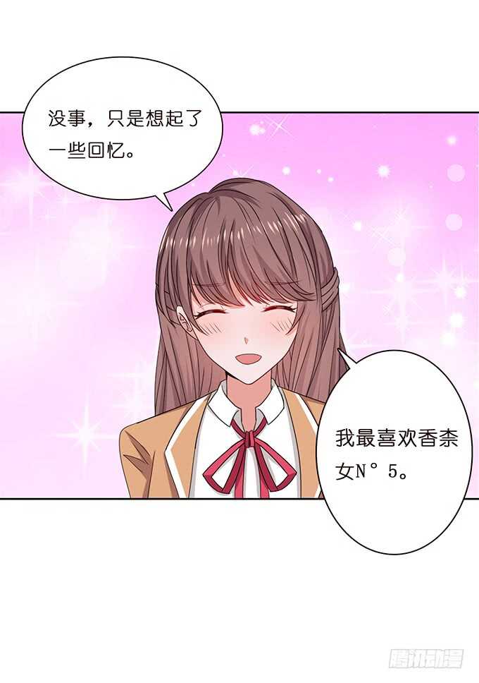 《爱的三分线》芳香的相遇 第47页