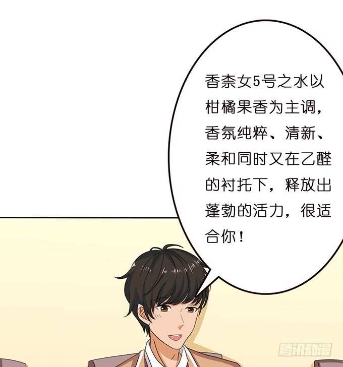 《爱的三分线》芳香的相遇 第48页