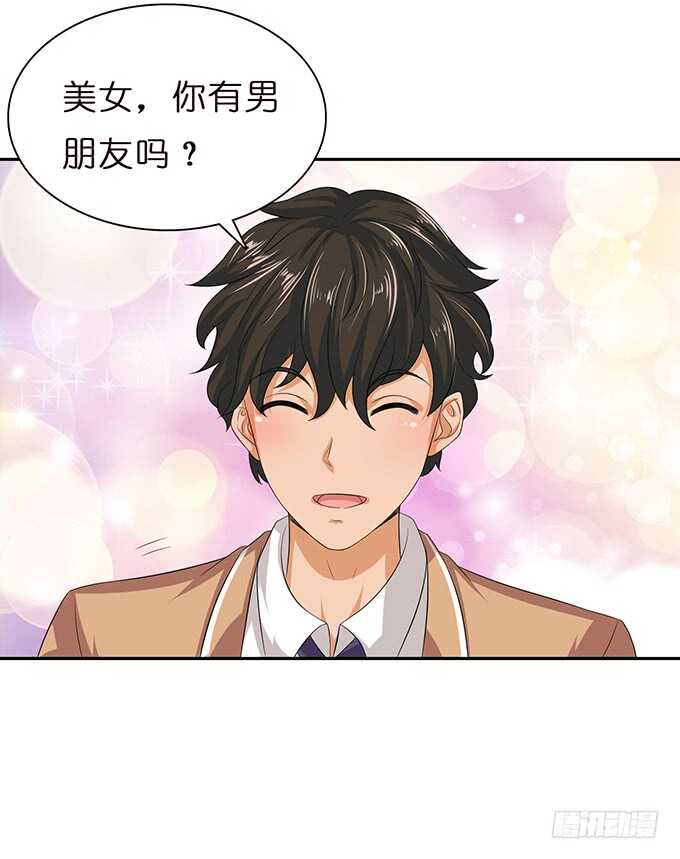 《爱的三分线》芳香的相遇 第4页