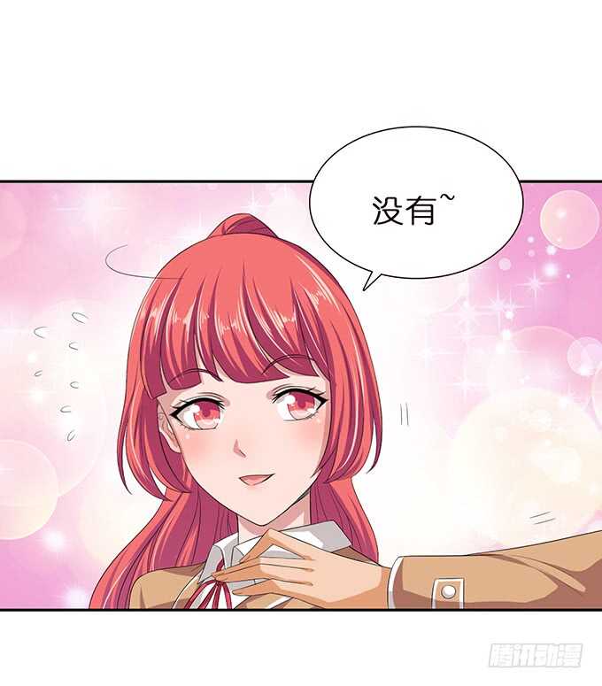 《爱的三分线》芳香的相遇 第6页
