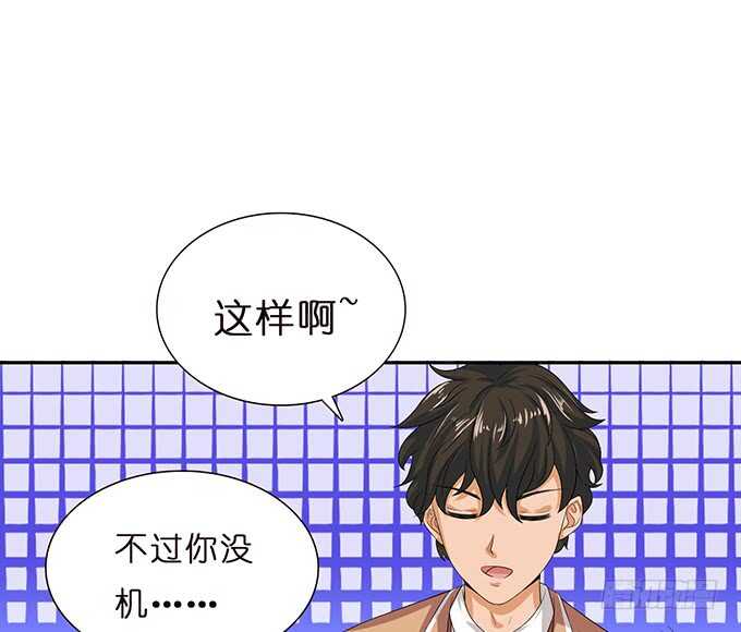 《爱的三分线》芳香的相遇 第7页