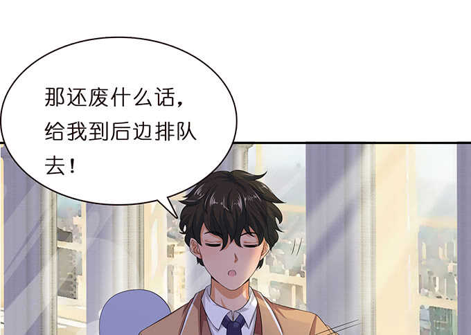 《爱的三分线》芳香的相遇 第9页