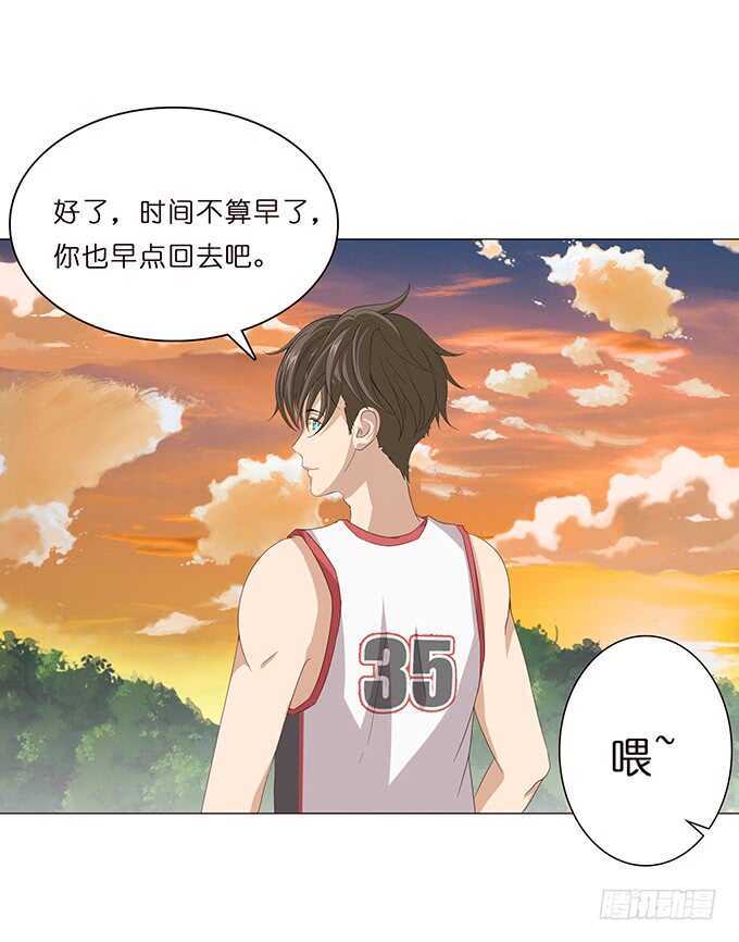 《爱的三分线》甜蜜的约会 第11页