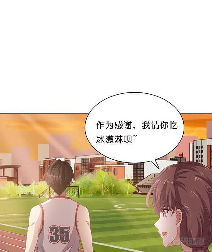 《爱的三分线》甜蜜的约会 第12页