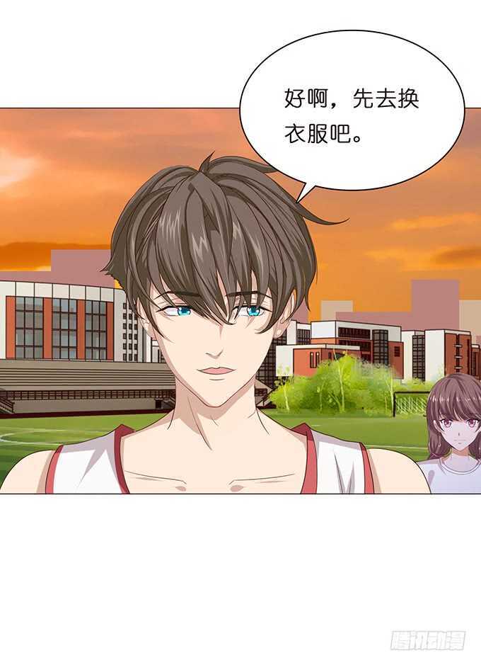 《爱的三分线》甜蜜的约会 第15页