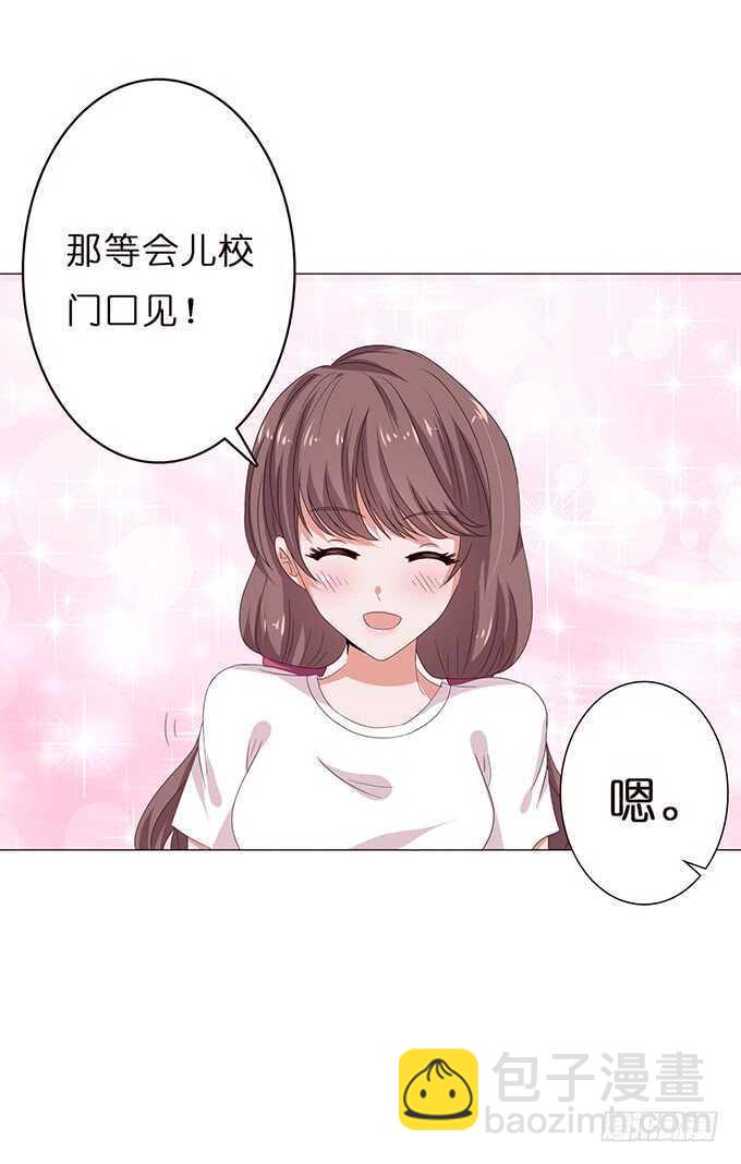 《爱的三分线》甜蜜的约会 第16页