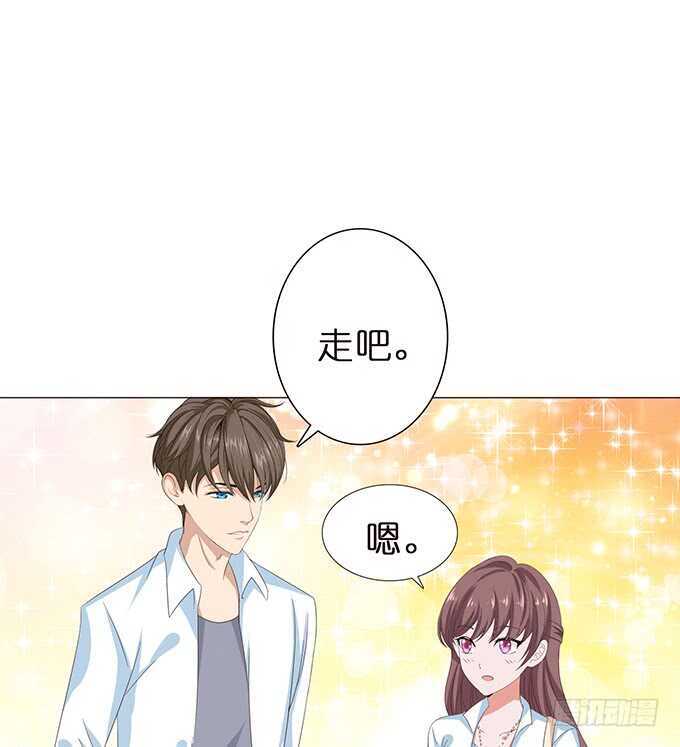 《爱的三分线》甜蜜的约会 第19页